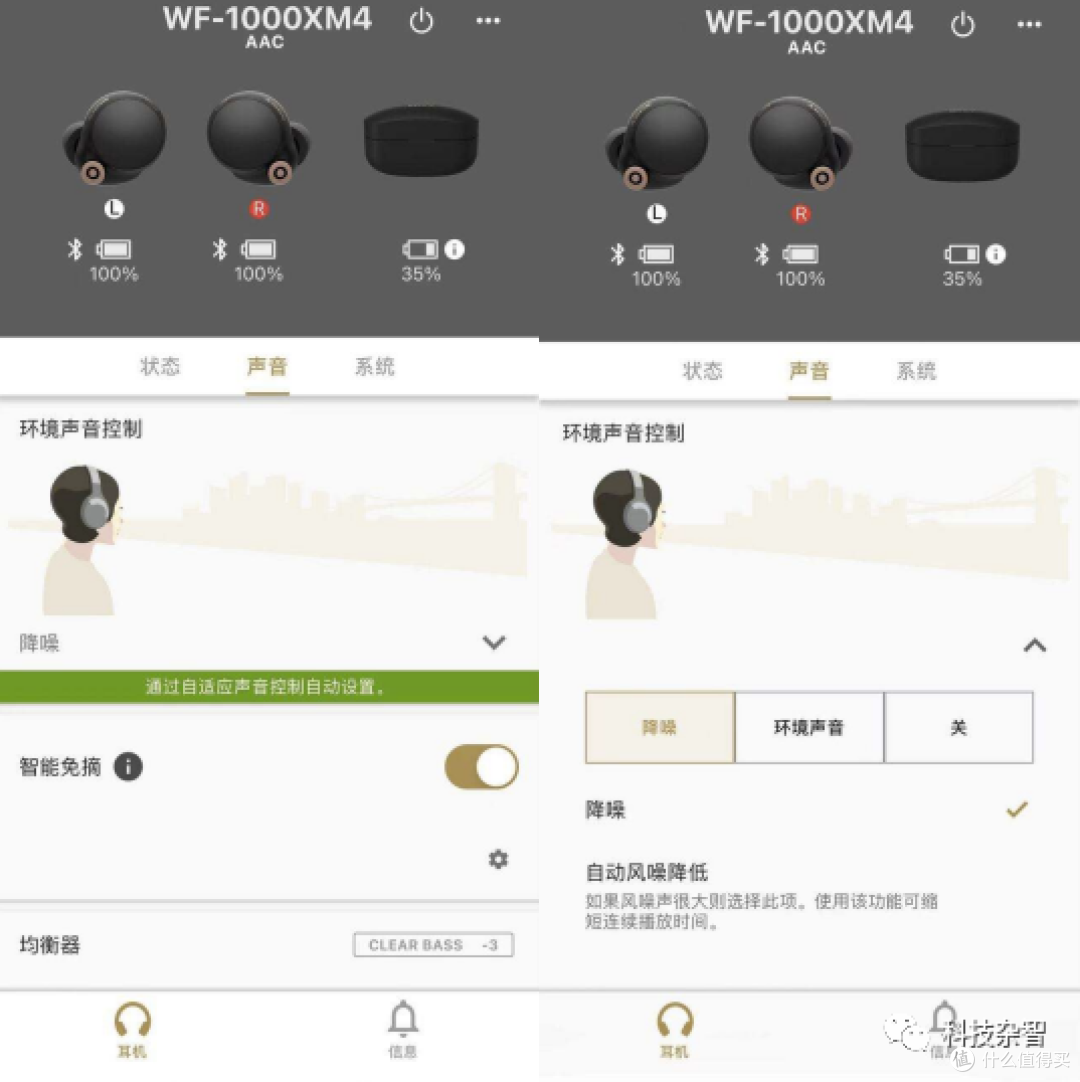 索尼WF-1000XM4耳机体验札记:降噪音质双升级带来怎样的惊喜?