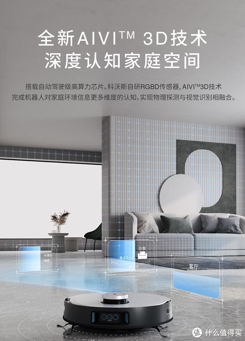 天花板水准——科沃斯新品DEEBOT X1 OMNI,你能想到的,想不到的,它都有!