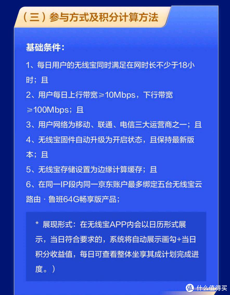 京东云无线宝之鲁班开箱测评