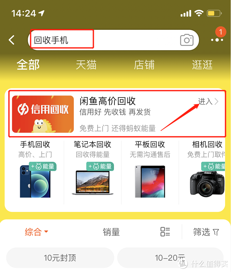 闲鱼卖手机怎么卖出最高价?保姆级教程教你多卖40%的价格。从此发现一个隐秘的商机