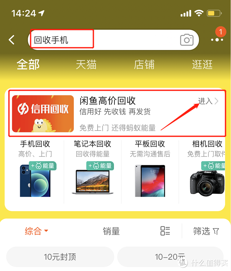 闲鱼卖手机怎么卖出最高价？保姆级教程教你多卖40%的价格。从此发现一个隐秘的商机