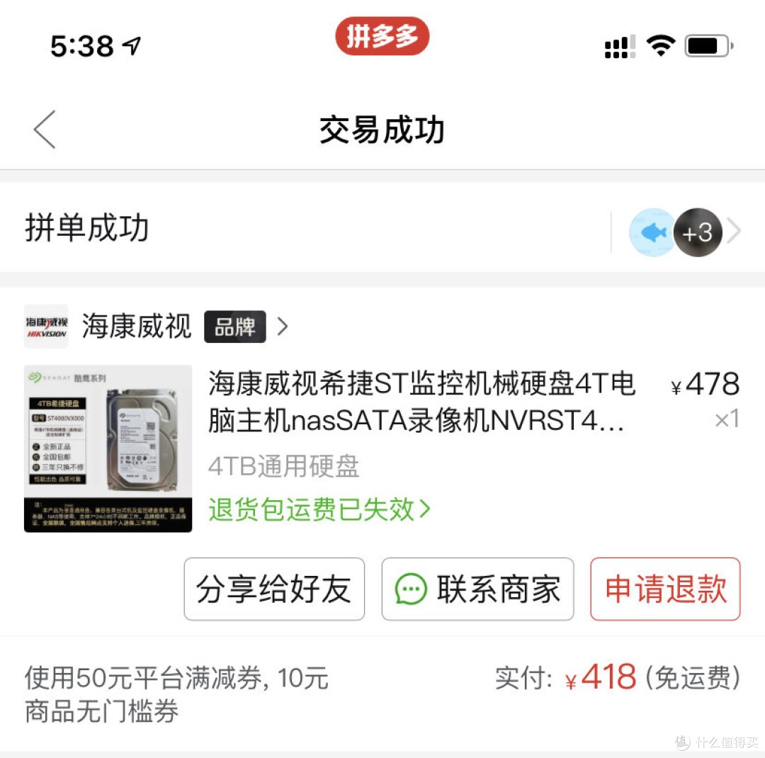 PDD海康代理硬盘维修记
