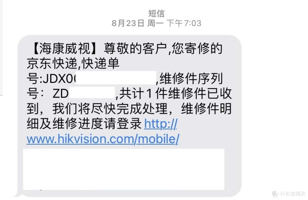 PDD海康代理硬盘维修记