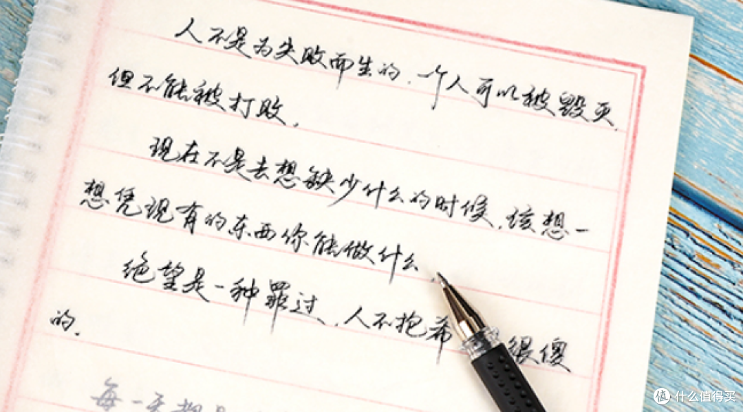 开学写出一手顺眼漂亮的好字--你不能不知道的方法及好物