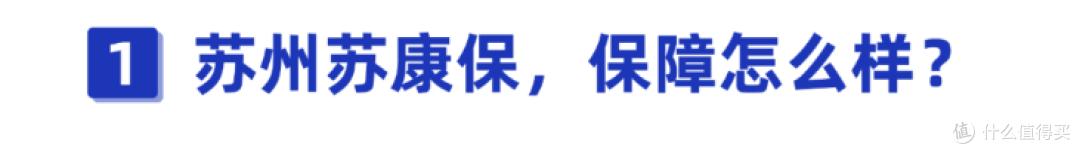 既往症也能报!99块保200万,刷爆江苏人朋友圈的“苏康保”来了!