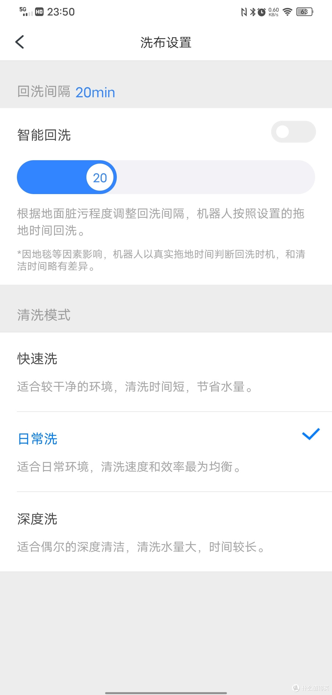 又可以偷懒了,石头自清洁扫拖机器人G10使用体验