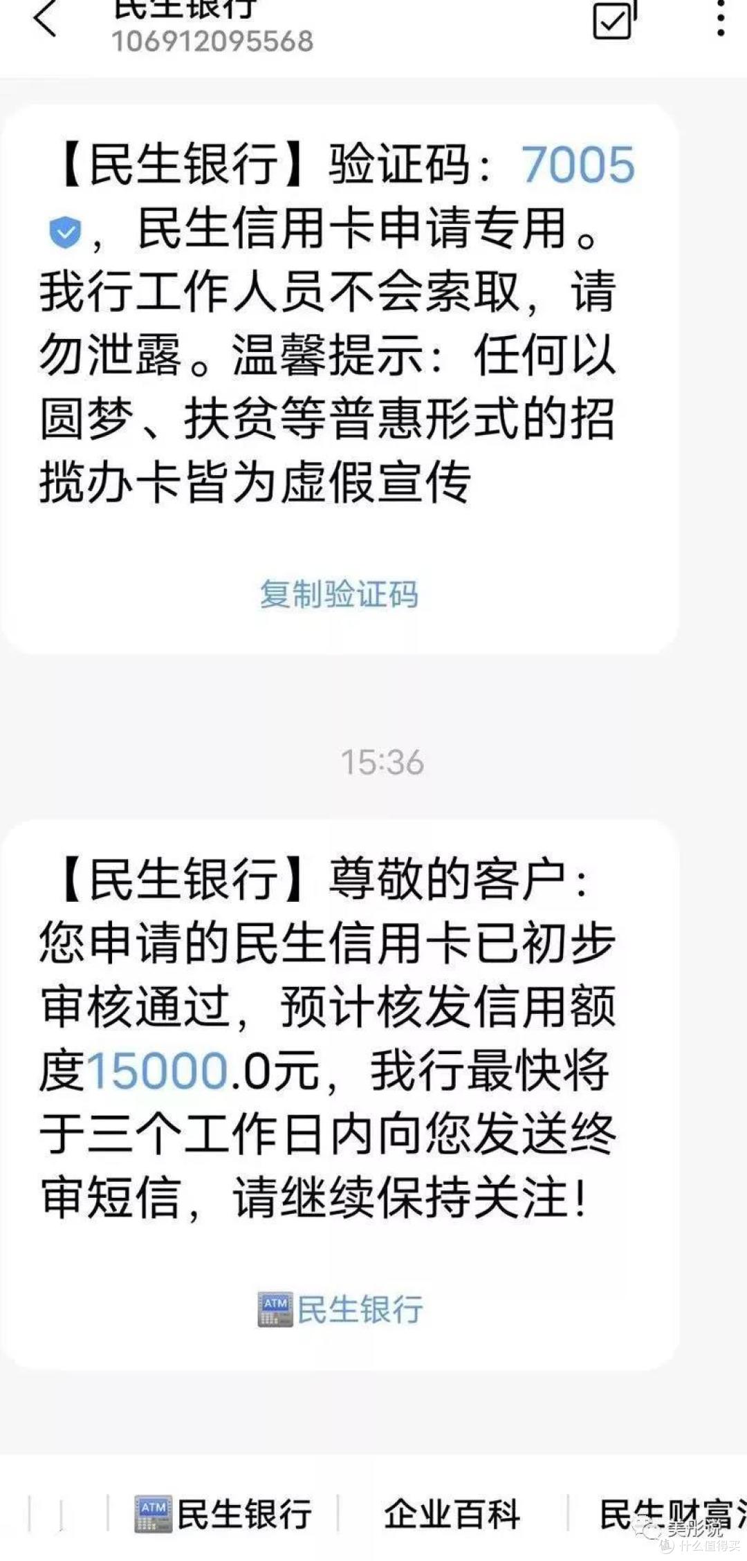民生信用卡40000,3期手续费(民生信用卡4000的最低还款是多少)