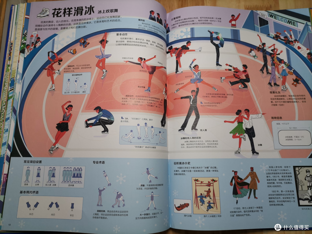儿童版的体育运动大百科全书---体育运动大书