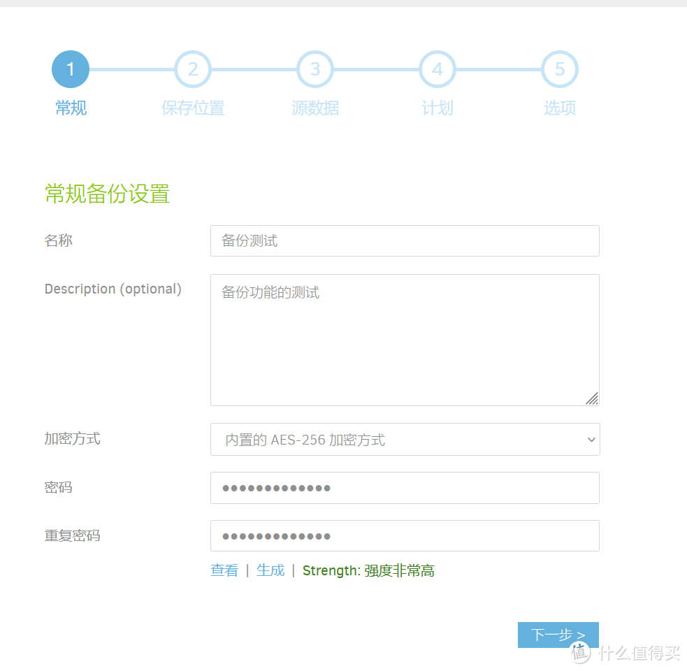 软件使用 篇四：个人数据的备份经验3-通过备份软件进行数据备份