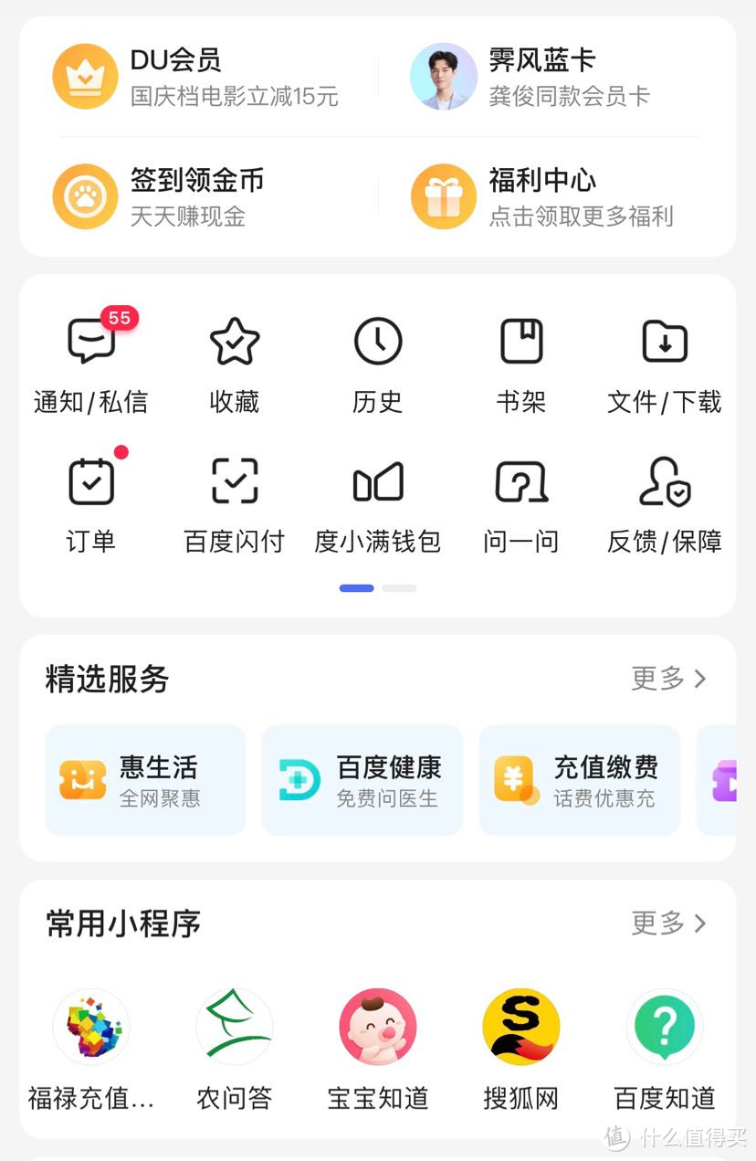 云闪付62会员一个月快速回本记