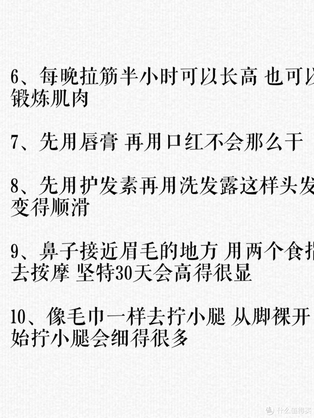 如何成为人群中闪亮的小星星，变美小妙招