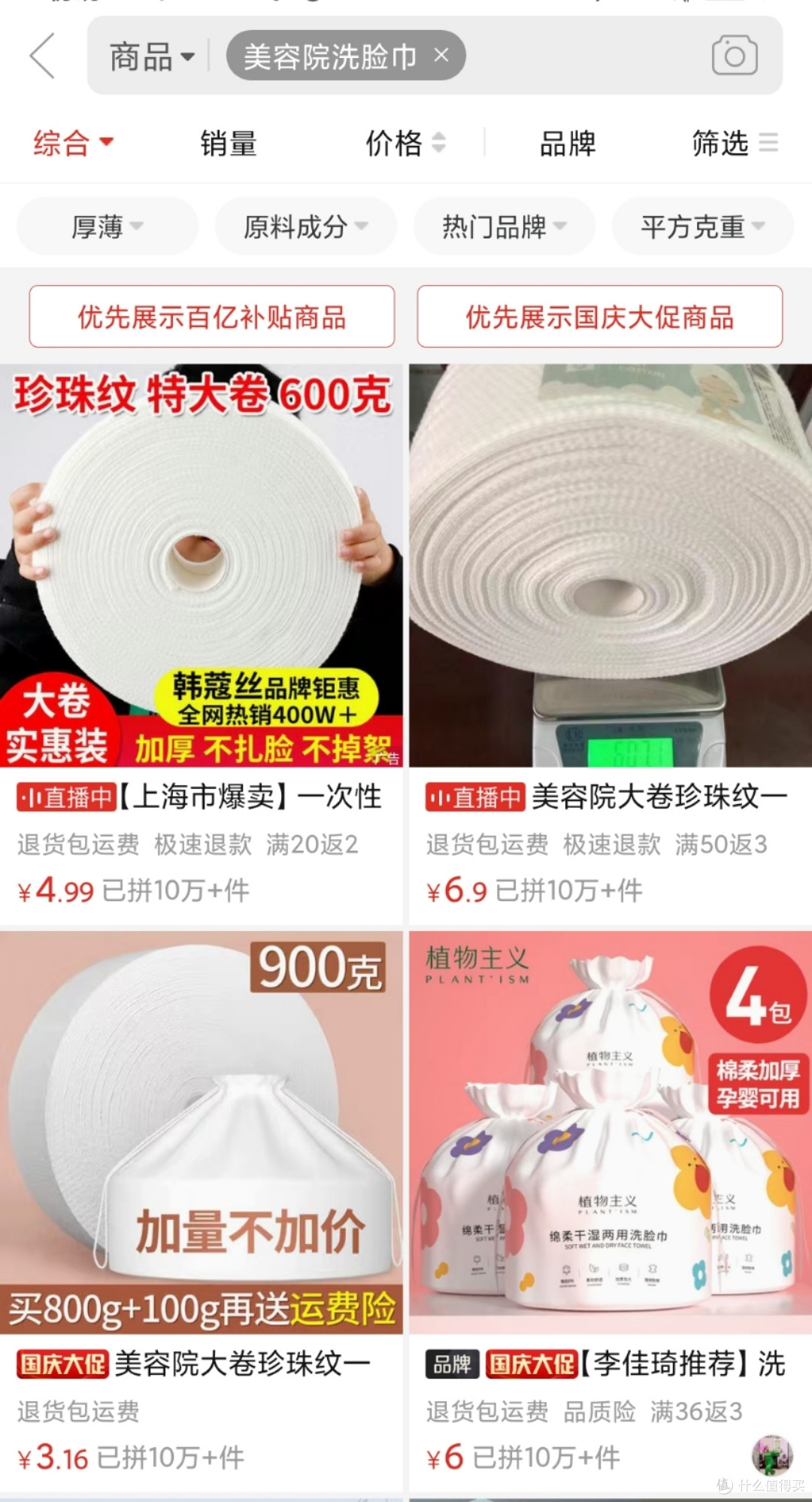 【揭秘】拼dd怎么买更省钱?辨别假货、月卡使用、隐藏关键词,月省100块不成问题!