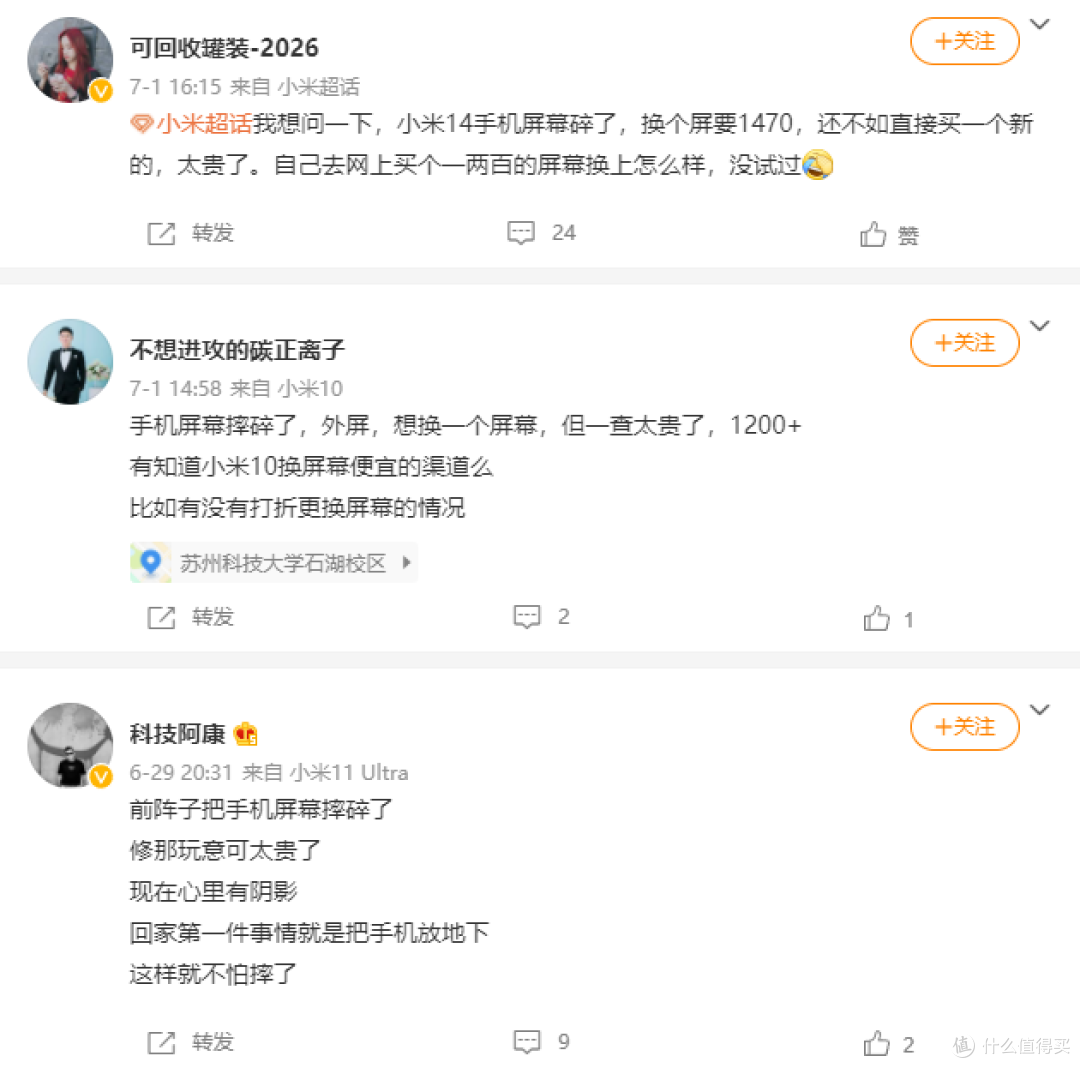 支付宝的小玩笑为何吓到网友?因为手机摔不起!