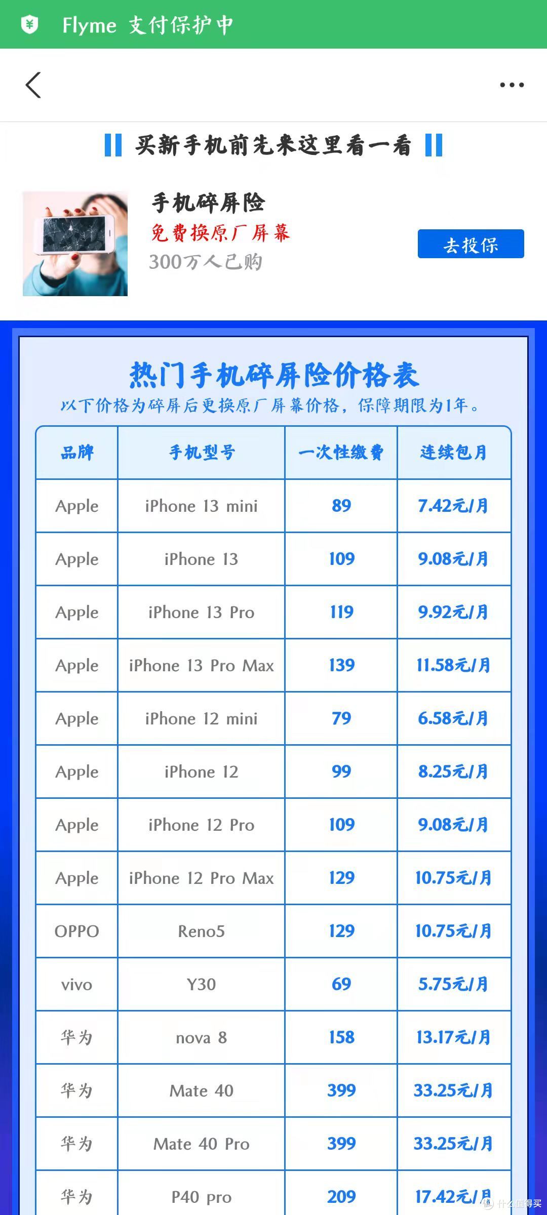 支付宝的小玩笑为何吓到网友?因为手机摔不起!