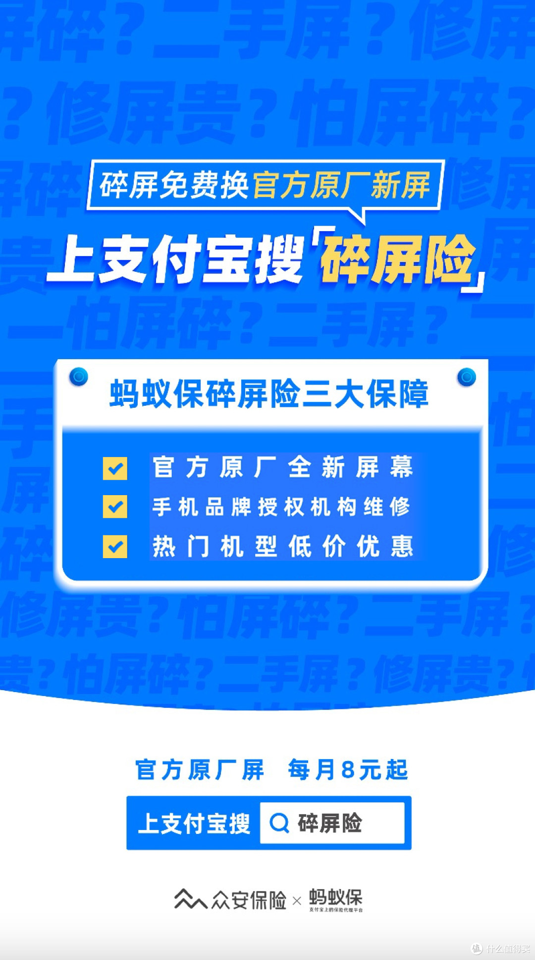 支付宝的小玩笑为何吓到网友?因为手机摔不起!