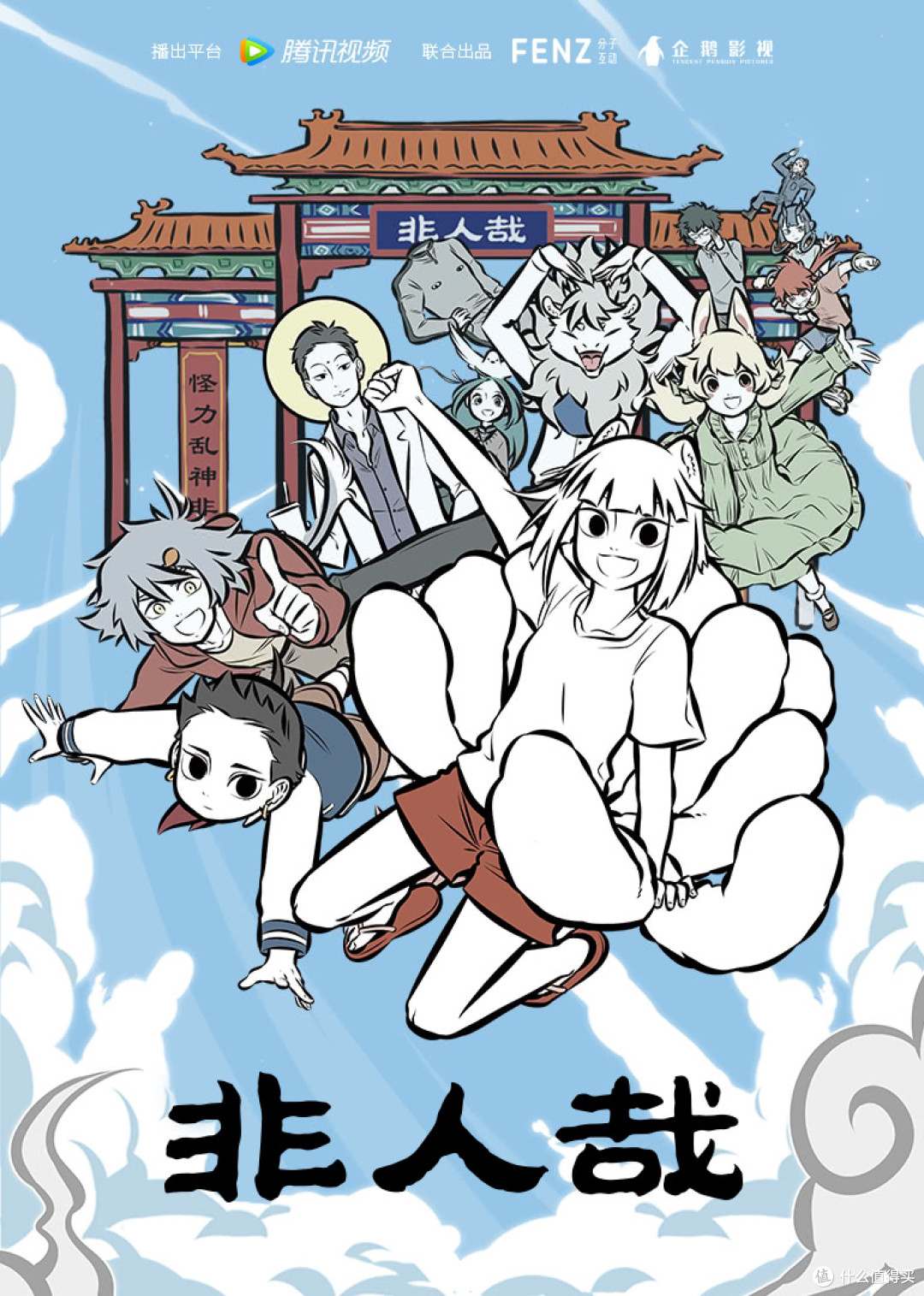补番计划|假期出门人从众,不如一起宅家补番吧!(国漫篇)