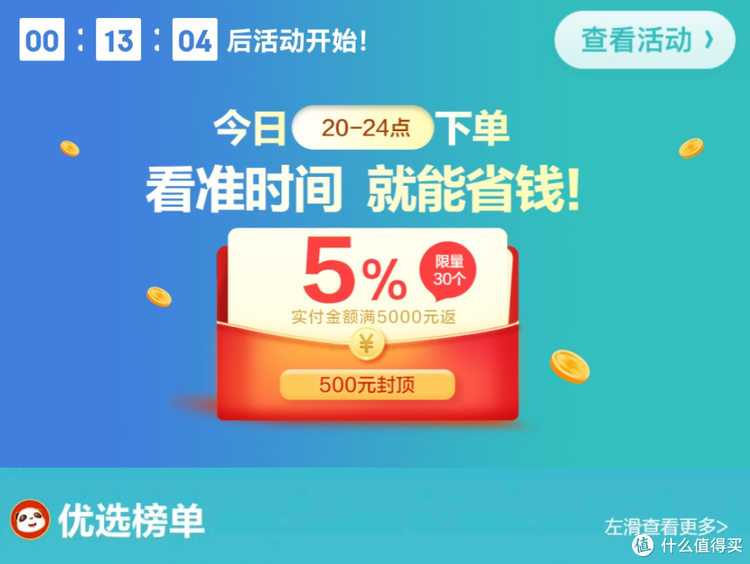 今晚就开始国庆电商装修作业码齐99元两件更有买立返拼手速速度冲