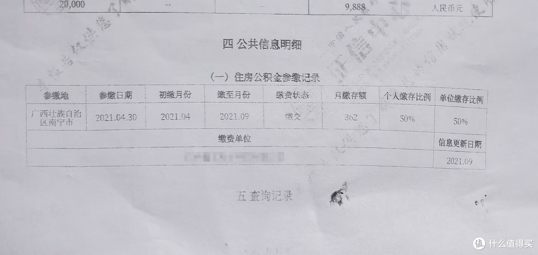 读懂2021年征信报告,规避小风险,实测账单日前还款对征信的影响