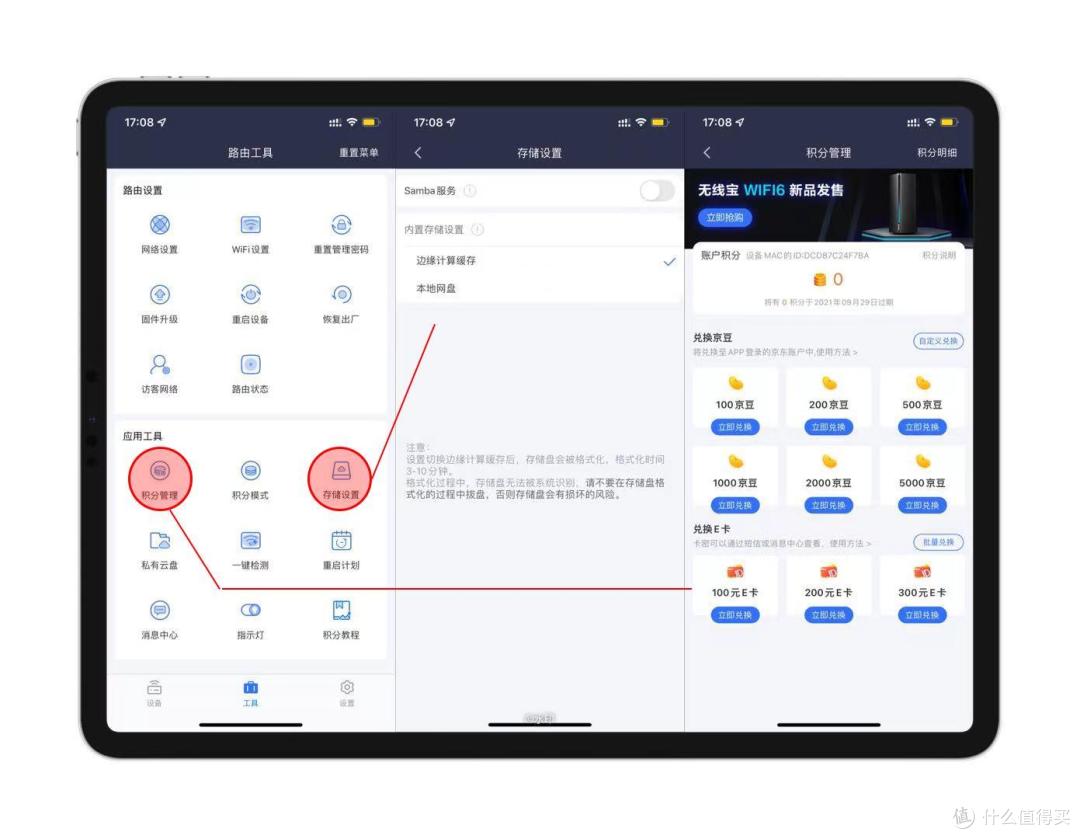 绝佳Wi-Fi6路由器之选,还能能赚京豆的京东云路由器「鲁班」