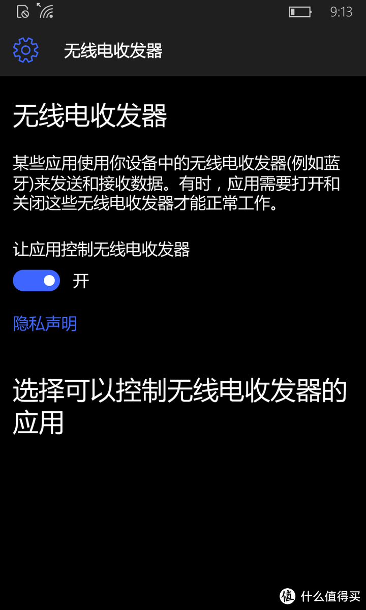 68包邮的LUMIA925开箱测评（WP10）