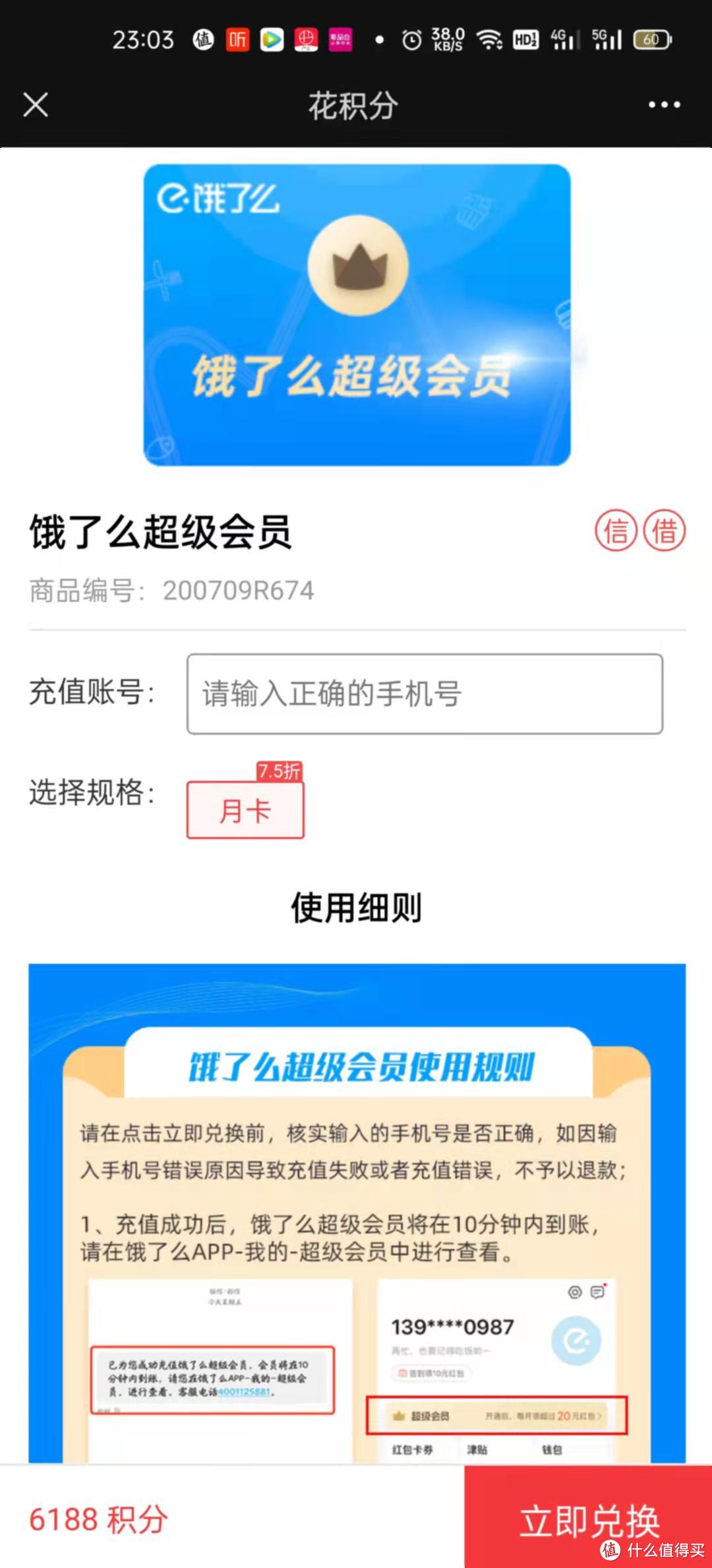 迎国庆，中国银行信用卡积分折扣低至5折兑换啦！快来抄作业，把你的积分清空！