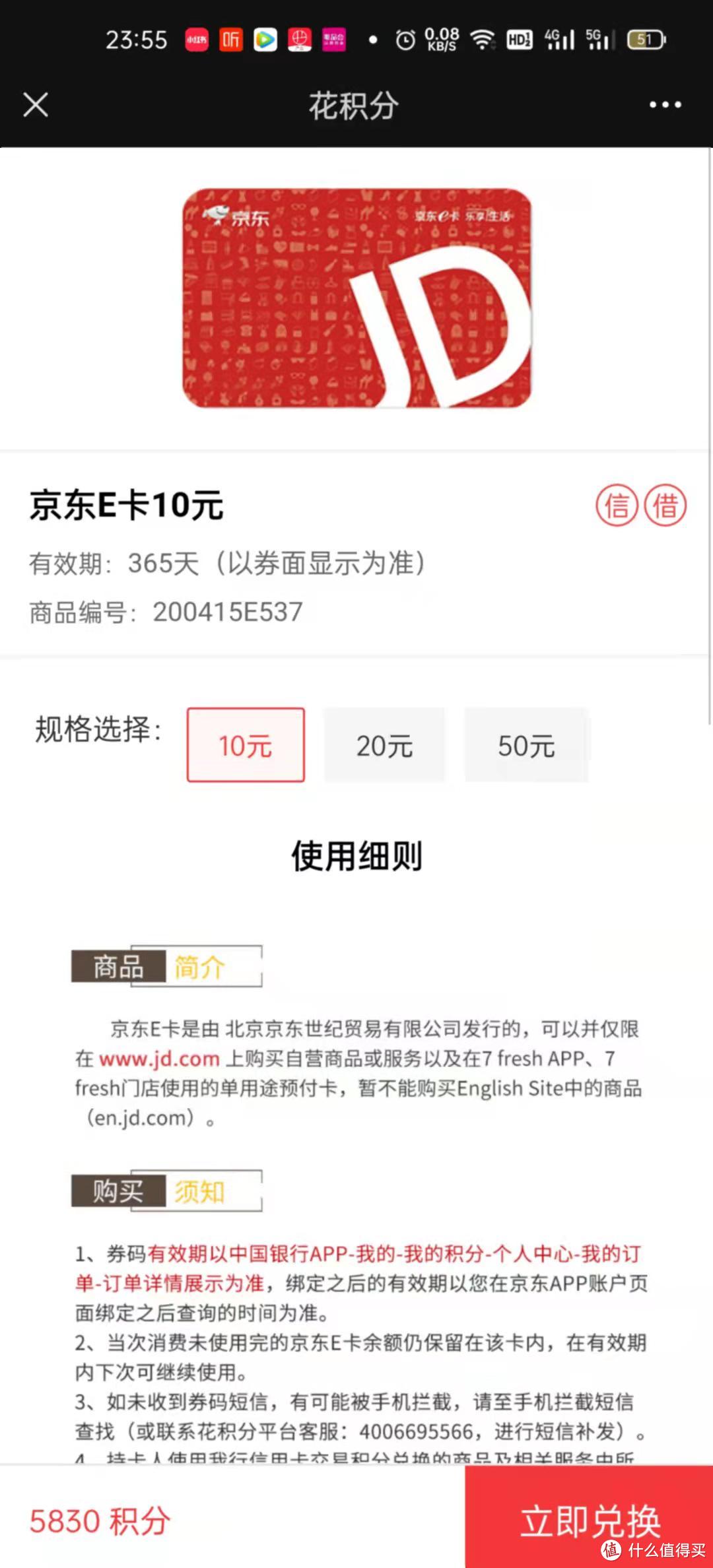 迎国庆，中国银行信用卡积分折扣低至5折兑换啦！快来抄作业，把你的积分清空！