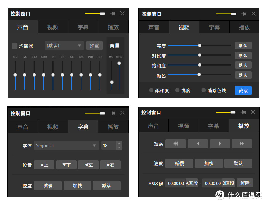 ​【经验分享】教你提升Potplayer鉴赏体验的9个正确姿势