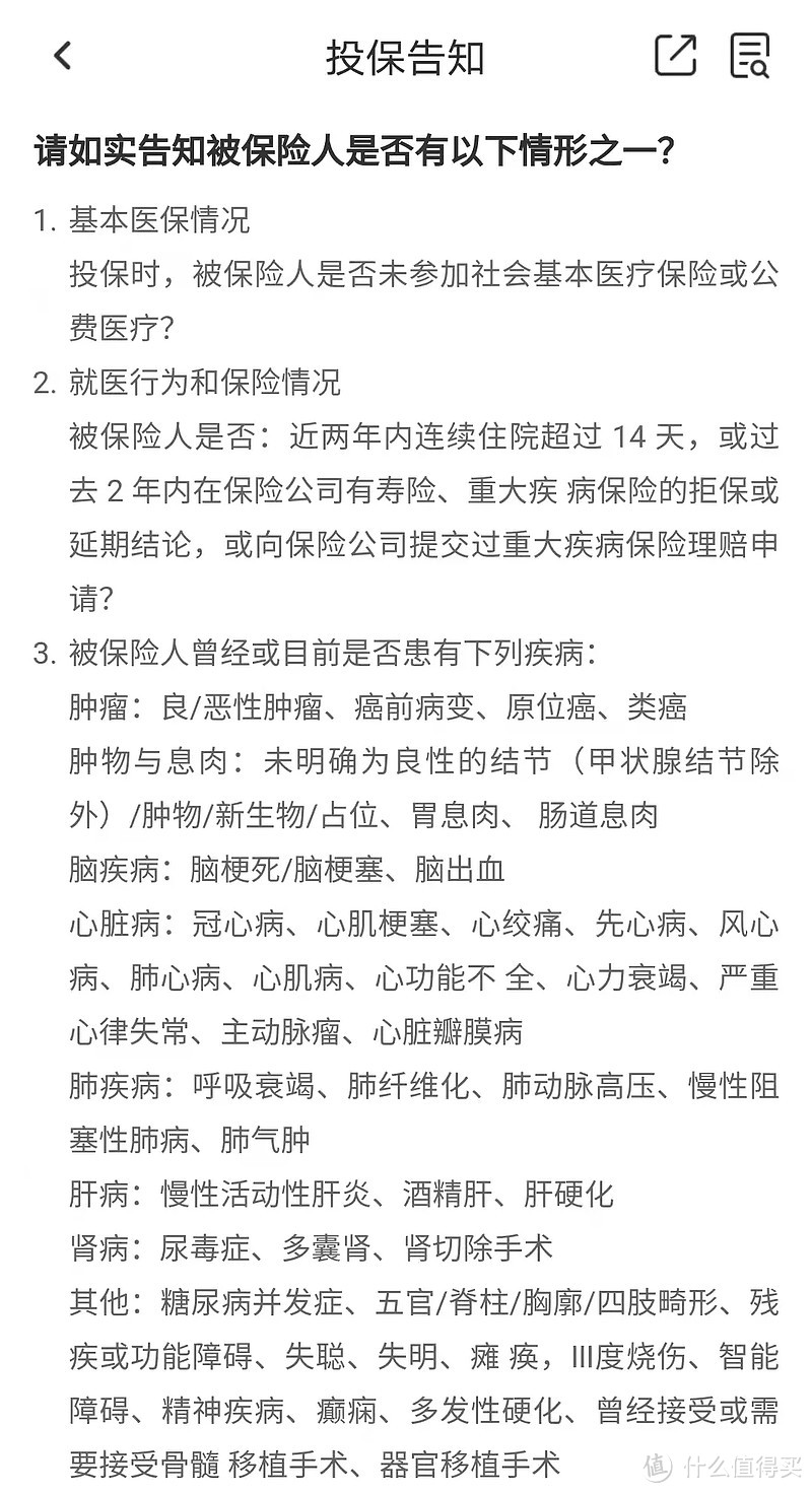 微笑保医疗险：自付超过3万，就能赔30万？