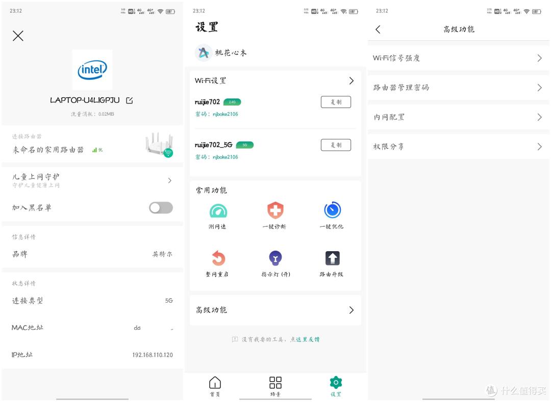 锐捷星耀X32:三百元买个WI-FI6路由,是水货还是有料?
