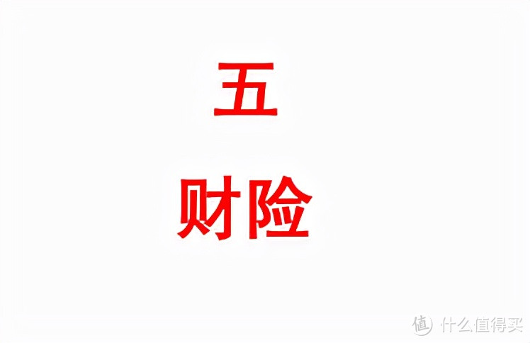 2021年,微信微保哪些爆款保险,值得入手