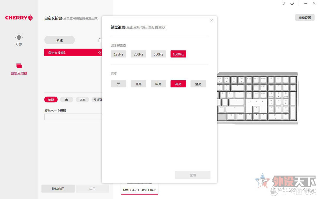 CHERRY MX 3.0S三模无线游戏机械键盘评测：好饭不怕晚