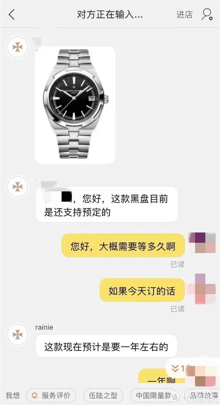 订单被退？江诗丹顿纵横四海订购指南