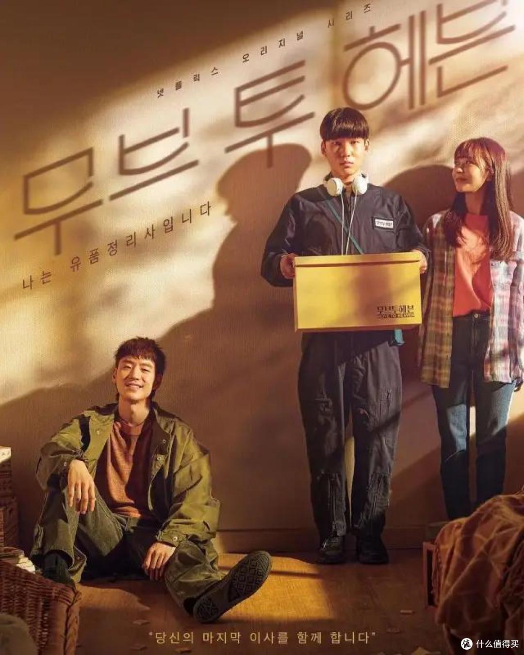 豆瓣9 1分 这才是netflix今年的王炸韩剧 又虐又治愈 其他文化娱乐 什么值得买