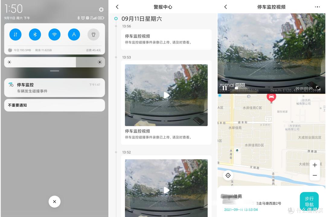 不足500元的行车记录仪，还支持实时监控！爱车放地库也放心了