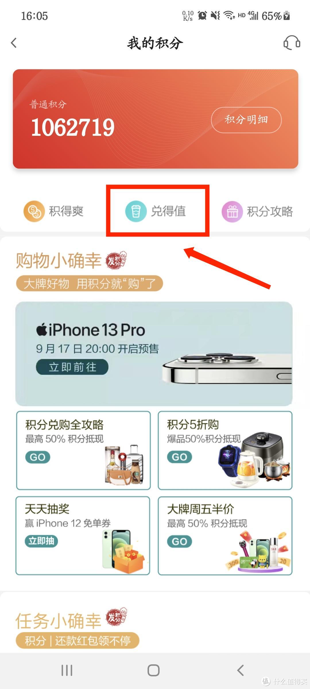 广发信用卡积分有啥用？现在可以全额抵扣换礼品，你行动了吗？