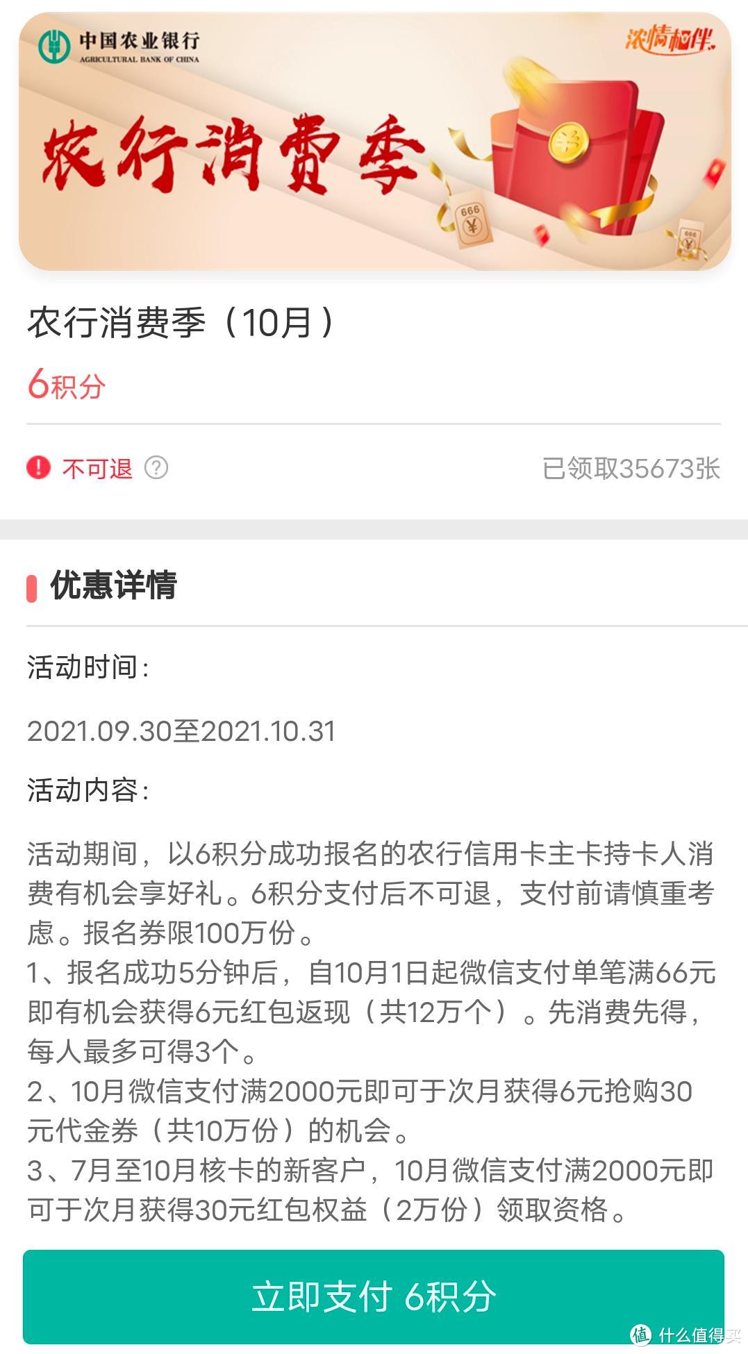 建行信用卡每月返3百，兴业6积分回归，农行活动轮番上，这些活动应该这样玩