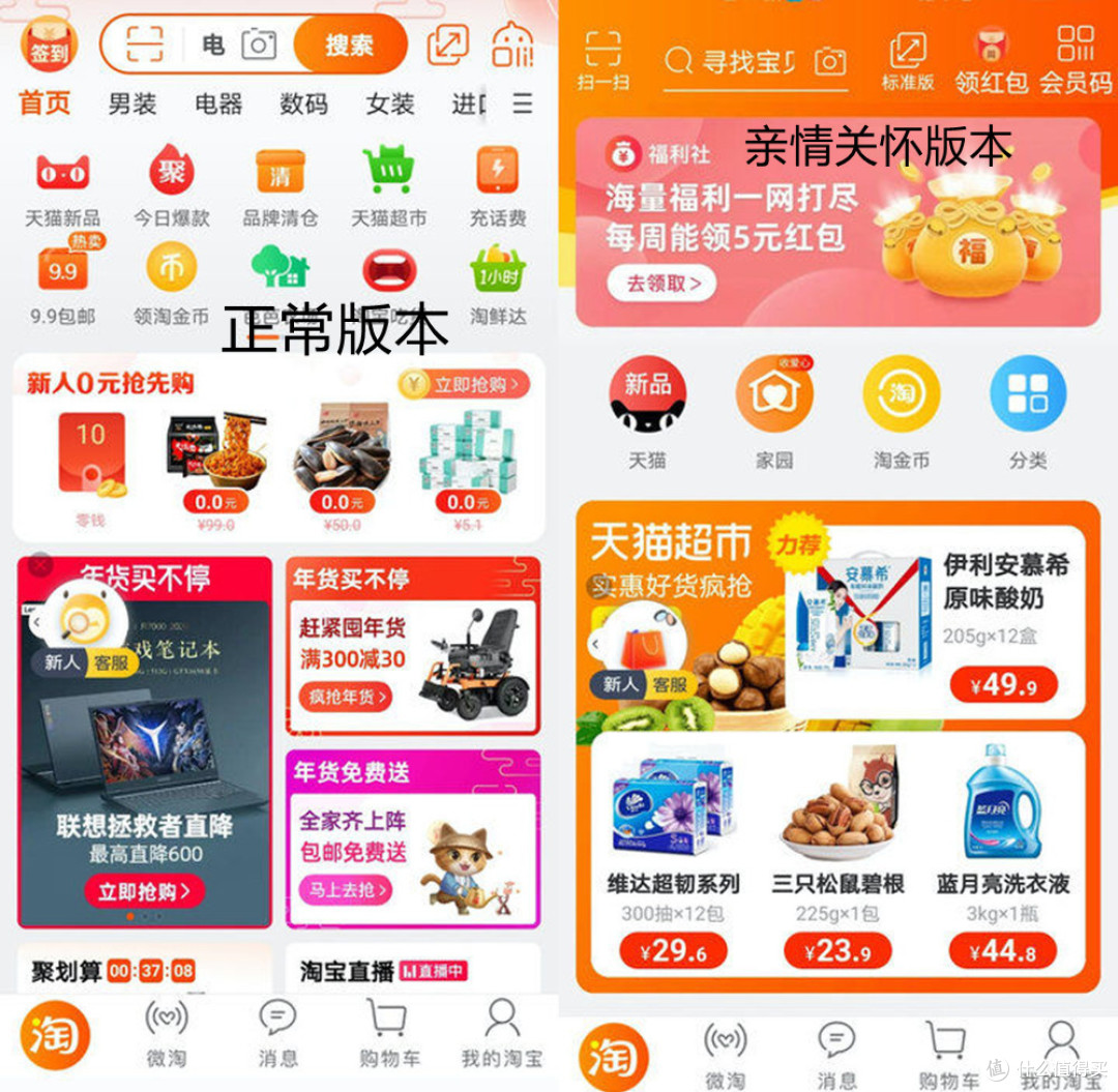 手机字体太小看不清?APP满屏的广告很烦?国庆回家别忘了给爸妈装上这10款适老化app