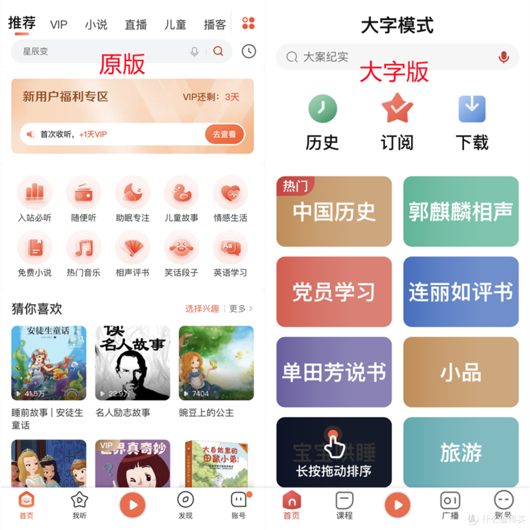 手机字体太小看不清?APP满屏的广告很烦?国庆回家别忘了给爸妈装上这10款适老化app