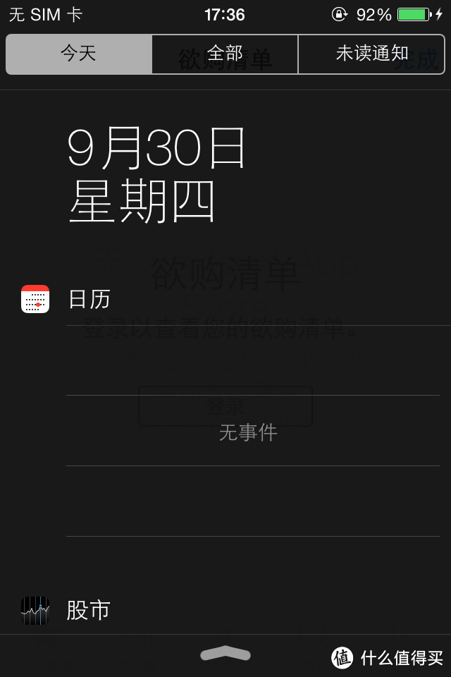 50包邮的iPhone4开箱测评（一手自用无锁插卡机）