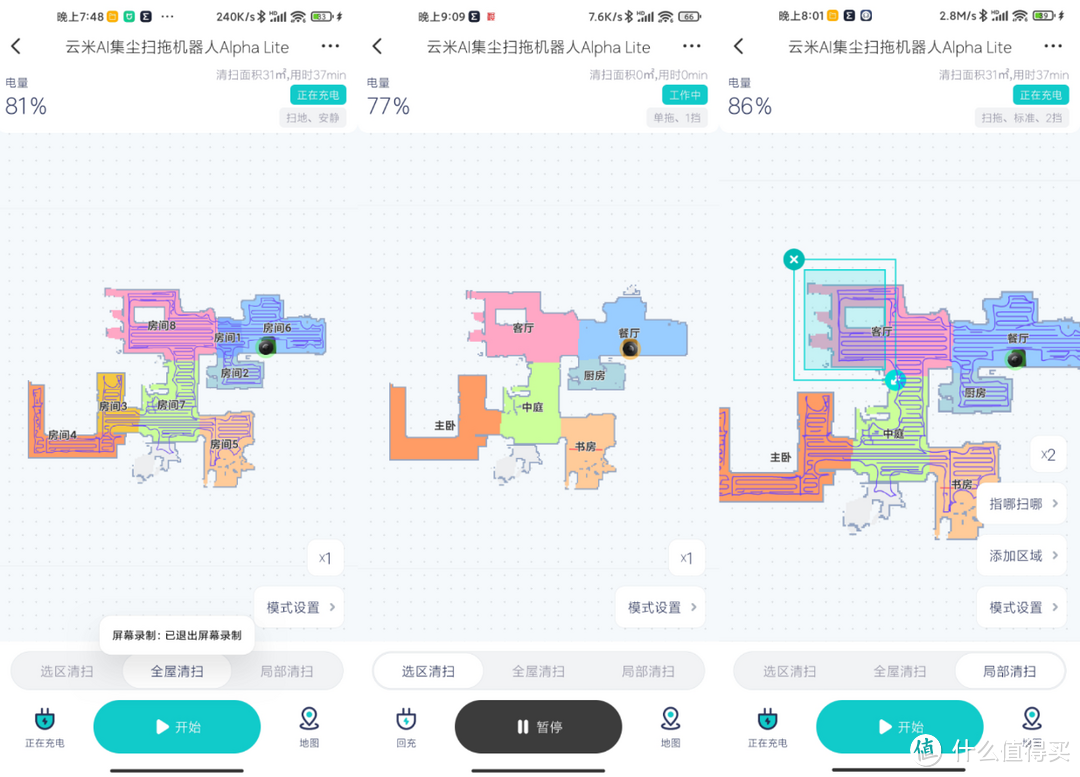 全网首发，云米扫拖机器人Alpha Lite，自动集尘扫拖机性价比之选