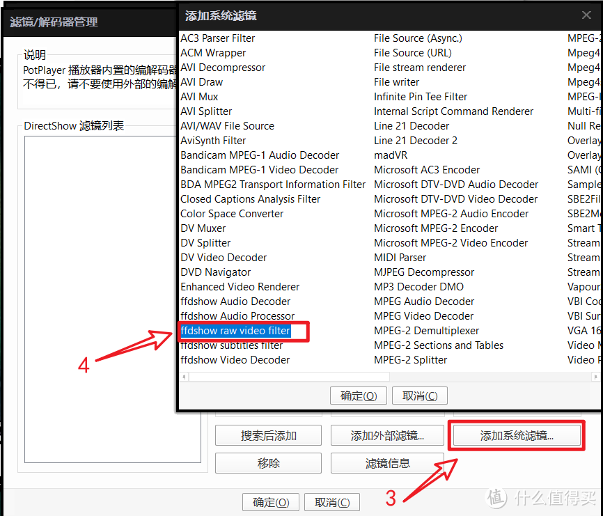 享受丝质顺滑，PotPlayer播放器的几种补帧方法介绍和用法