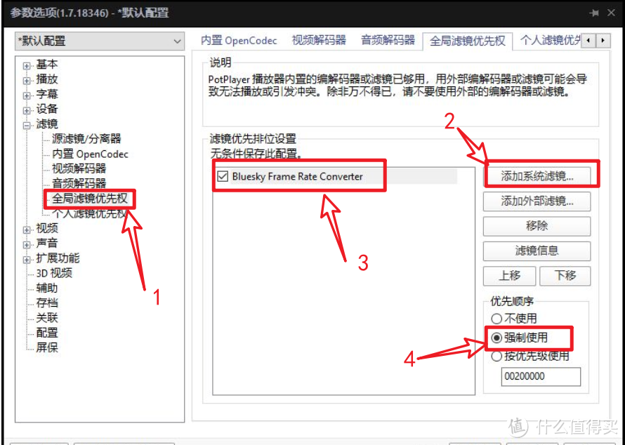 享受丝质顺滑，PotPlayer播放器的几种补帧方法介绍和用法