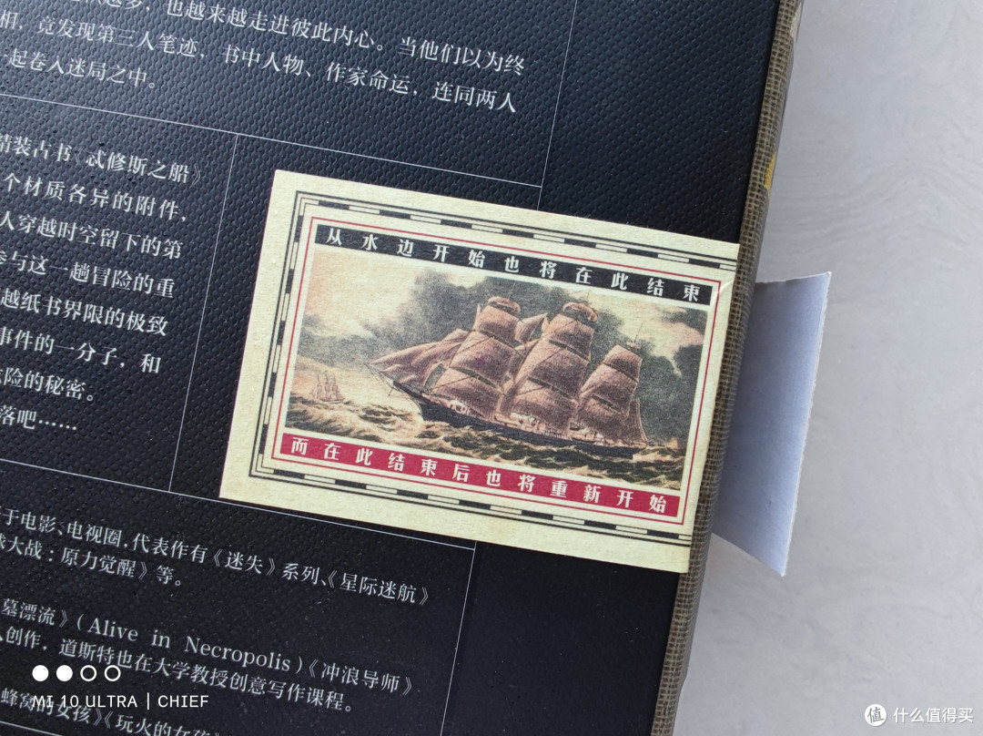 可能是卖的最多的解密书——《S.》