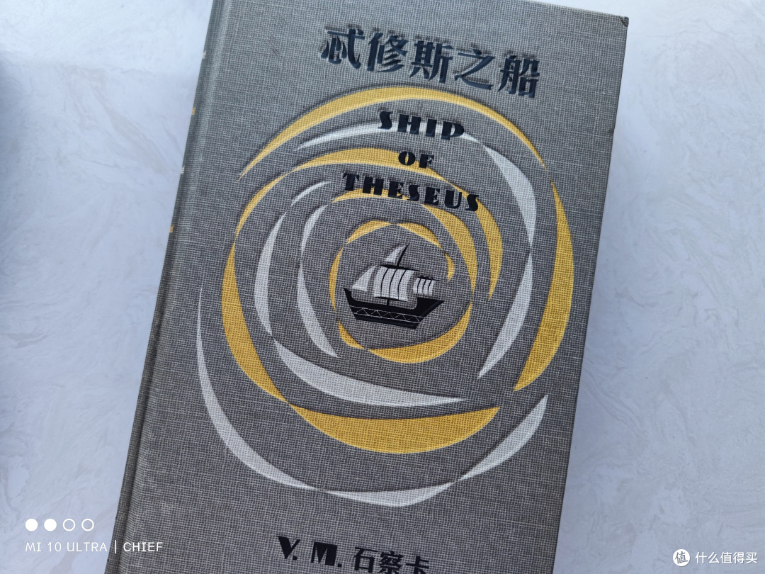 可能是卖的最多的解密书——《S.》