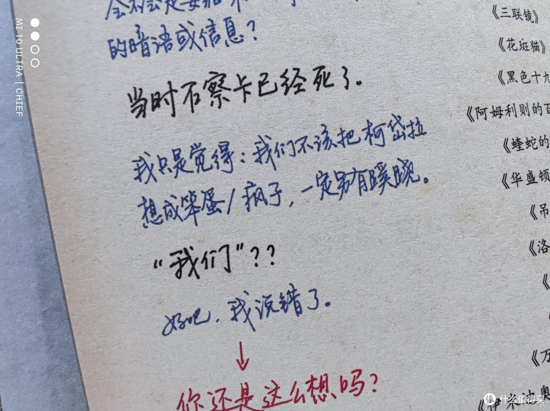 可能是卖的最多的解密书——《S.》