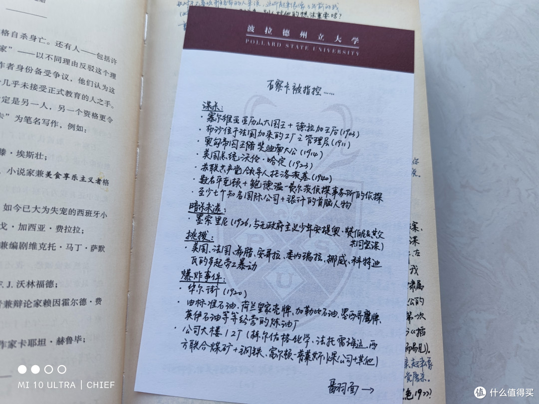 可能是卖的最多的解密书——《S.》