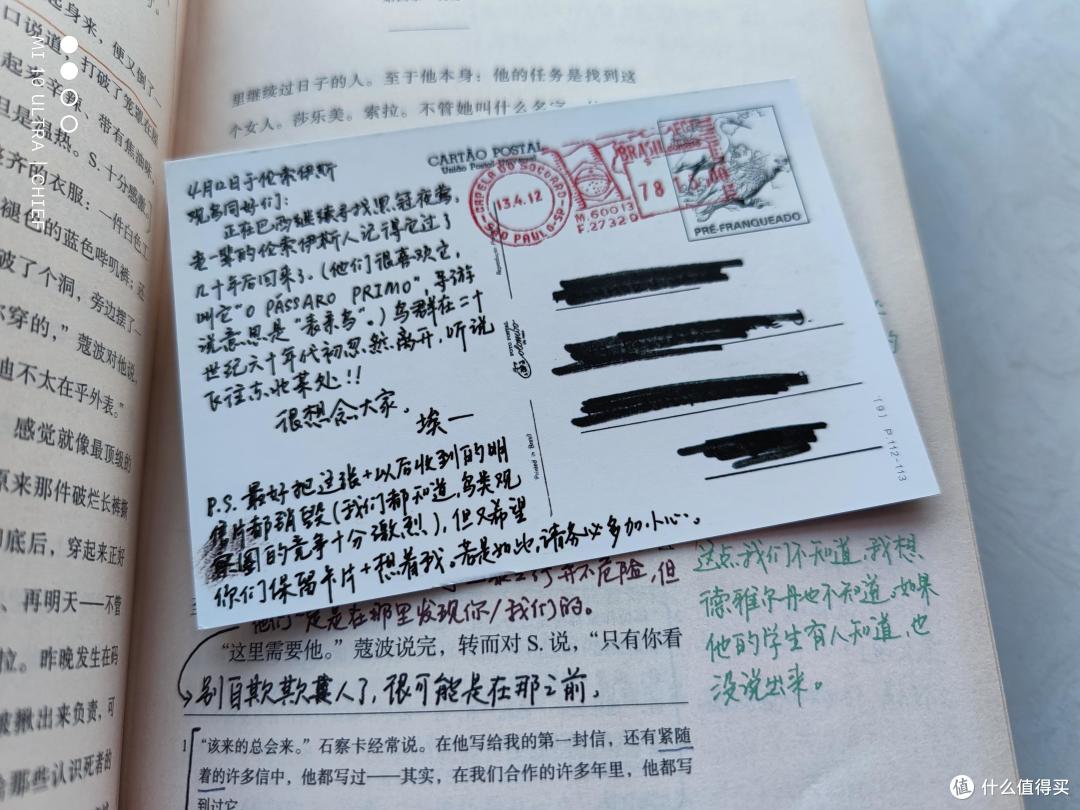 可能是卖的最多的解密书——《S.》