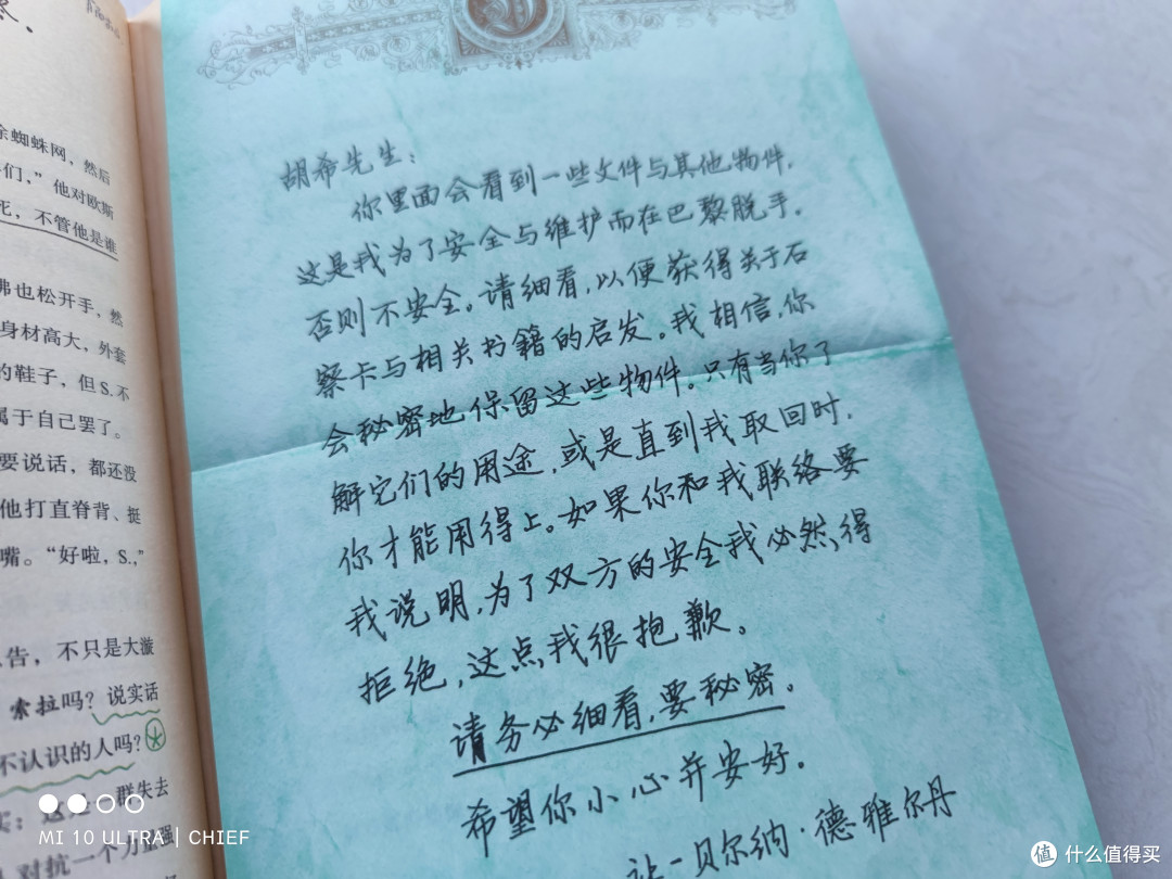 可能是卖的最多的解密书——《S.》