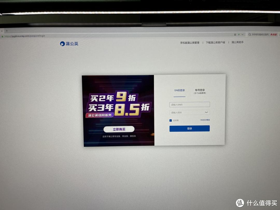 手拉手,存取文件亦无忧|贝锐蒲公英X1