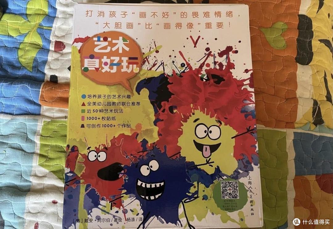 万事万物都有学问,学会帮孩子从身边了解知识,这本绘本有帮助